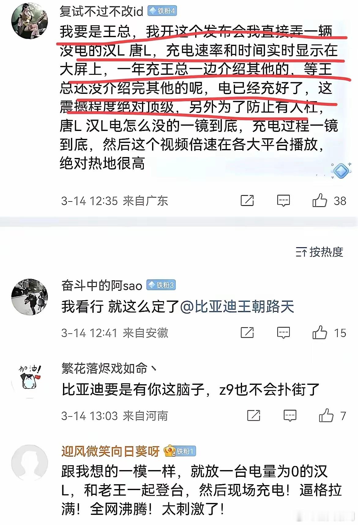 为了迪子的营销，网友们真是操碎了心。[捂脸哭]​​​