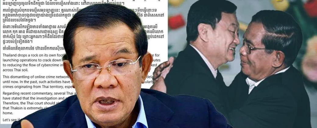 不至于吧！好聚好散。洪森暗讽泰国打击他的亲信是“搬石砸脚”，甚至放言要查就连他信