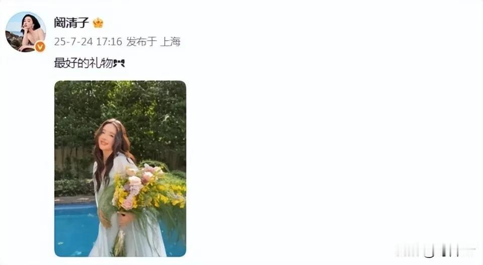 演员阚清子官宣怀孕，大肚写真曝光，比孕前胖一圈仍然很美阚清子