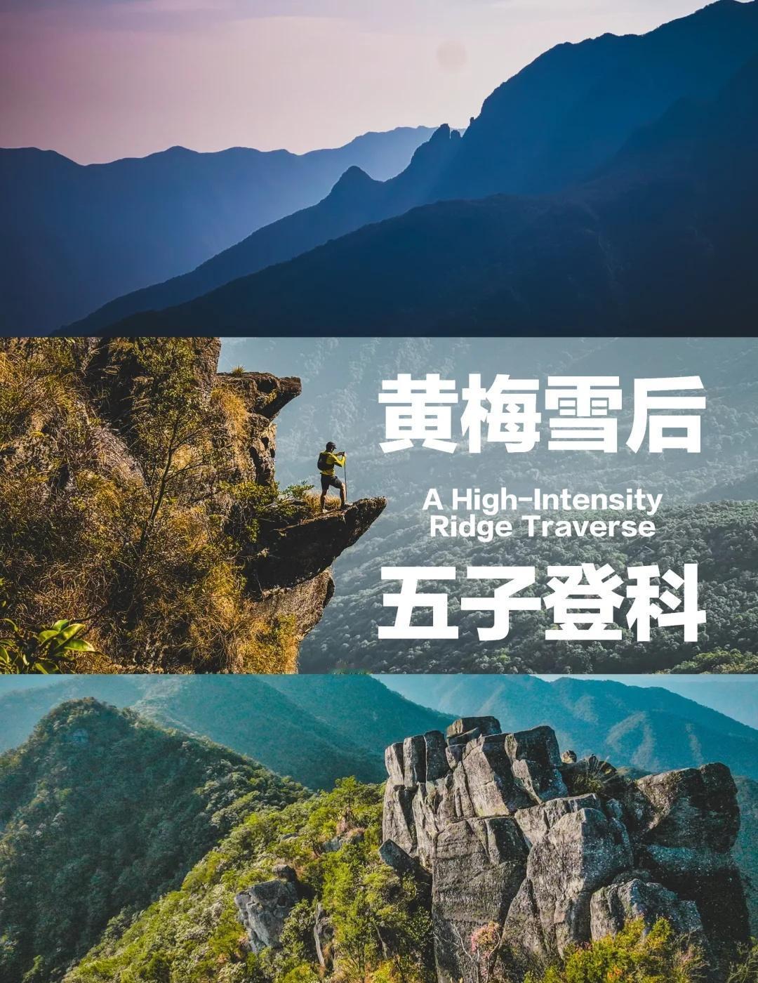 在黄梅雪后+5=？ARouteThatTestsBothEnd