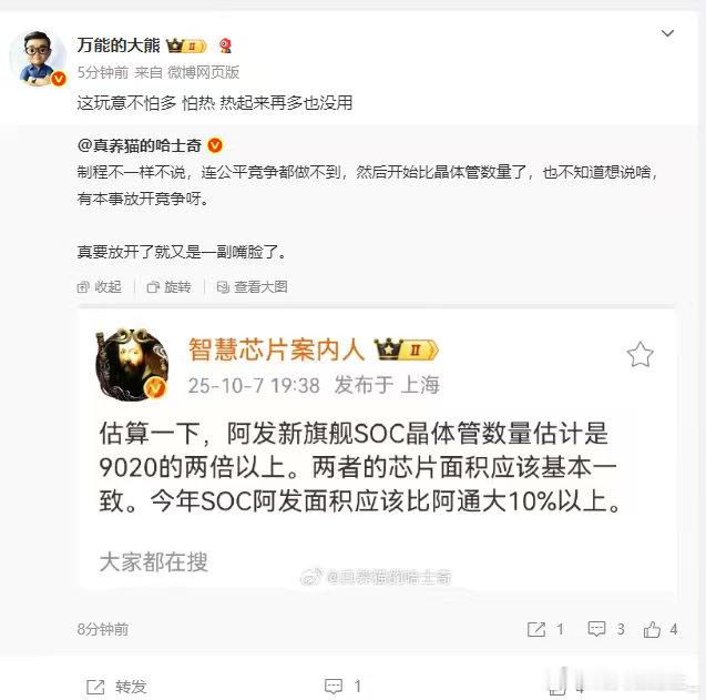 所以麒麟9000用24核G78是怕多还是怕热总不能你用多核低频的时候是靠更多的晶