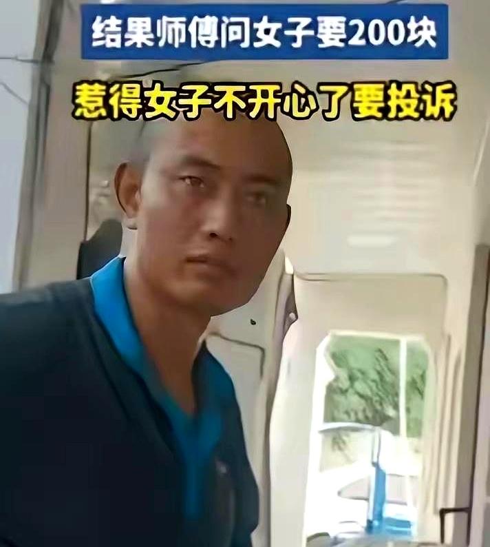 大热天师傅拿命爬窗外装空调，递杯水是人情，可要是水里掺着“顺手帮个忙”的算计，这