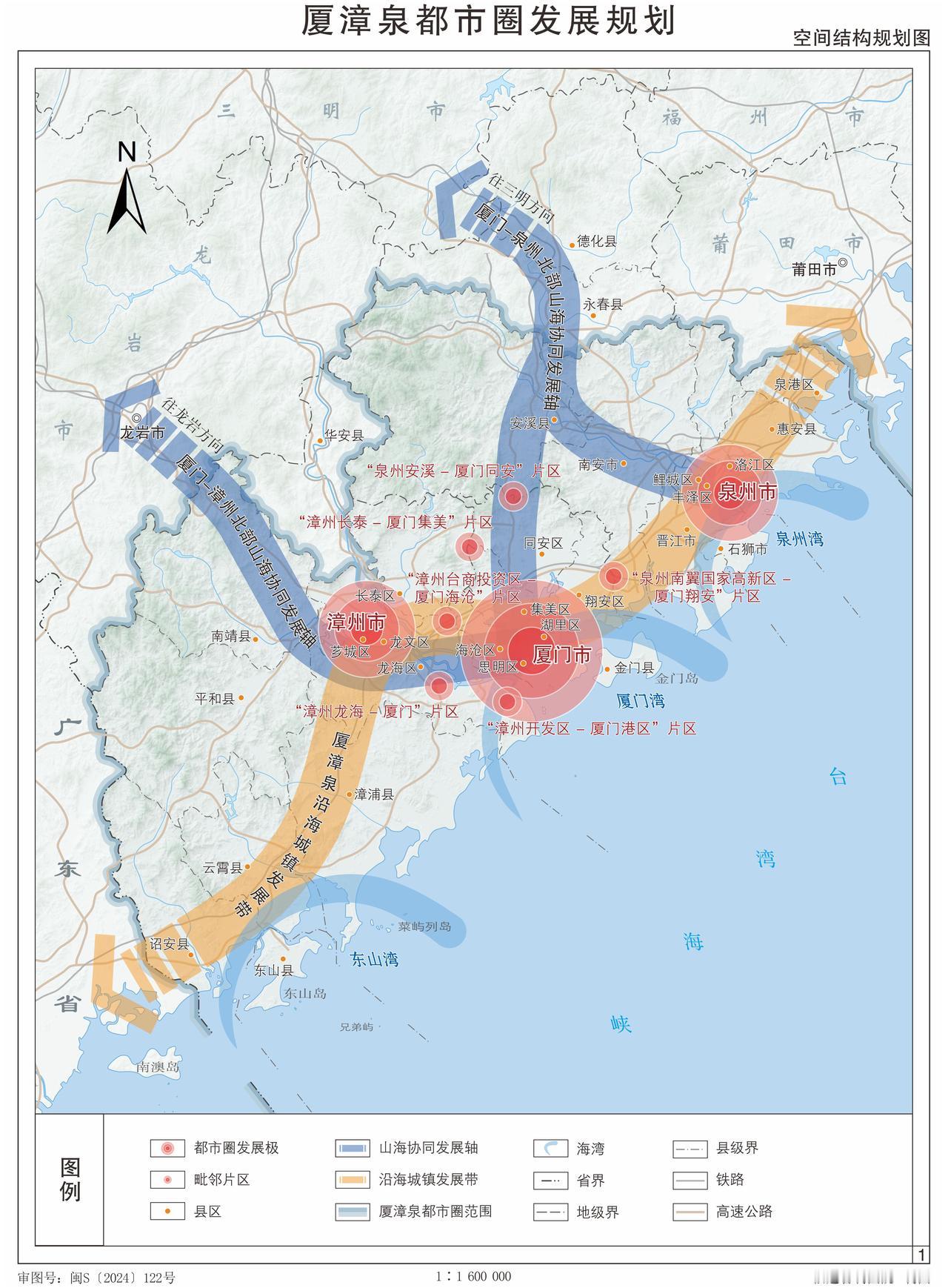 厦漳泉都市圈发展目标明确！2030一体化成型，2035成全国样板根据202