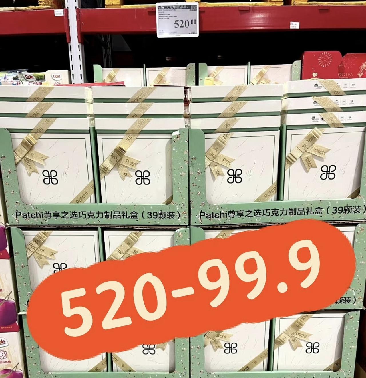 山姆这次降价，彻底把普通顾客整emo了。原价520元的巧克力礼盒直降到99元，2