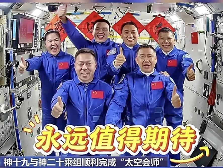 神十九神二十乘组全家福来了神舟飞船的发射是我国航天事业的重要成果。