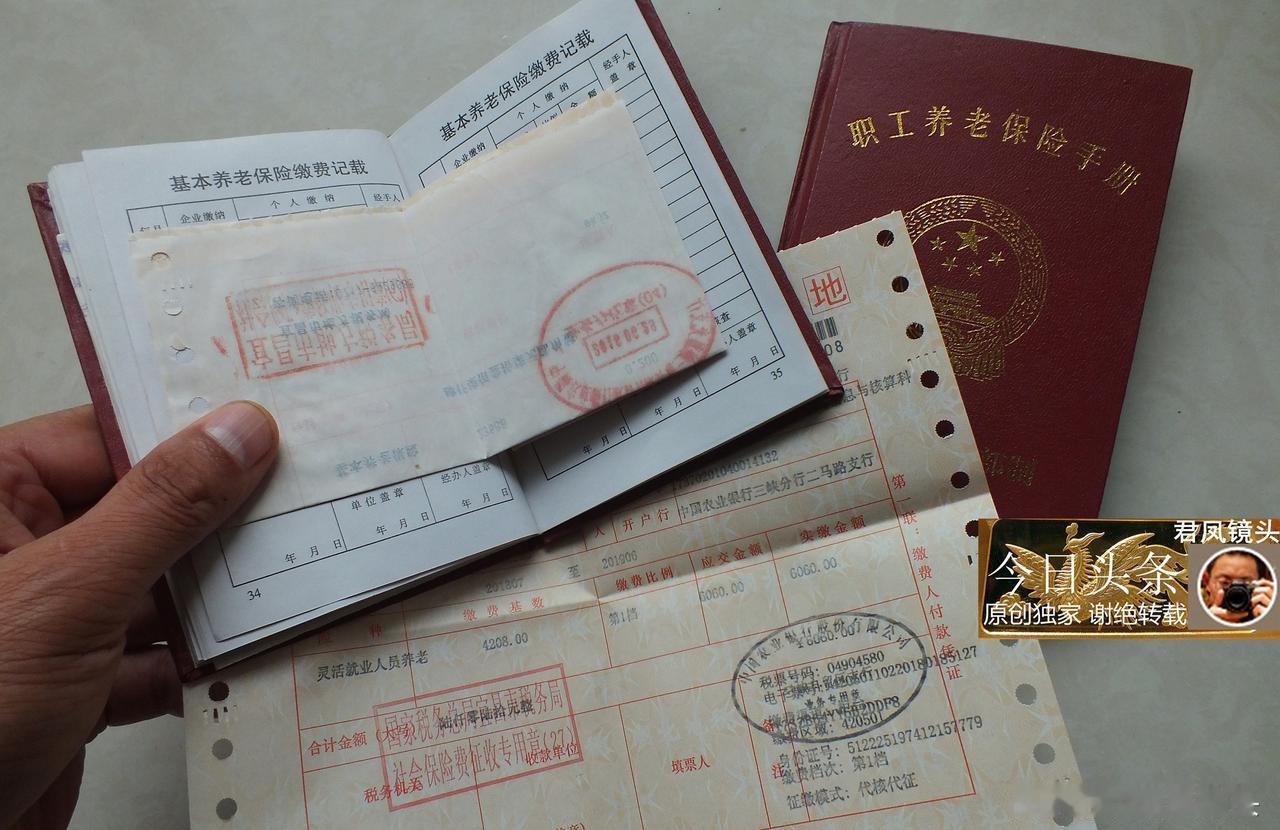 社保断缴千万别慌，分清情况处理，不会白白损失退休金很多上班族、灵活就业人员