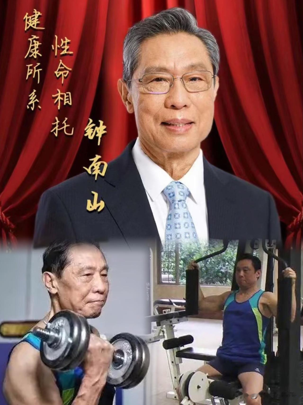 一个90岁的老爷子，给我们所有的人都上了一课。钟南山老爷子，都快90岁的人