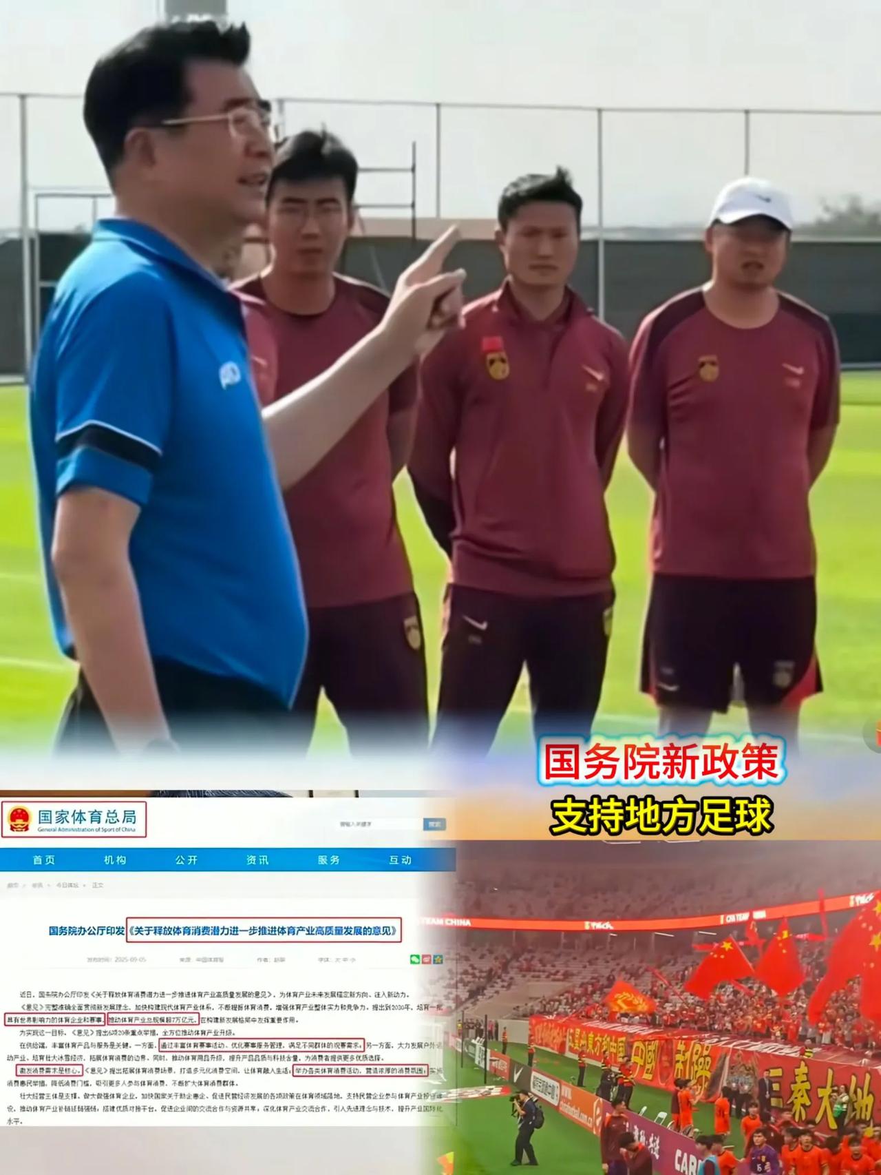 重磅消息！足协被国务院叫停批评，这可太让人解气啦！以前足协总对苏超、村超这些草