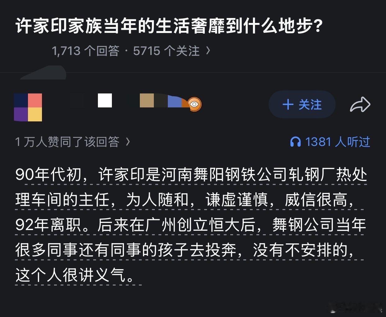 杜月笙、赖昌星、许家印当年都是这么奢靡！许家印等案一审宣判