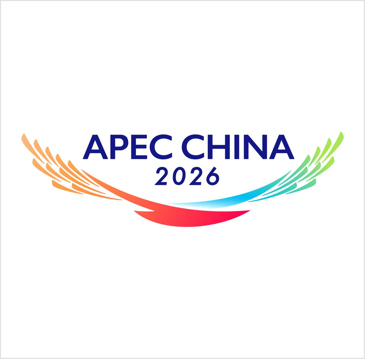 深圳承办的2026“APEC”会议，将于11月18—19日举行。