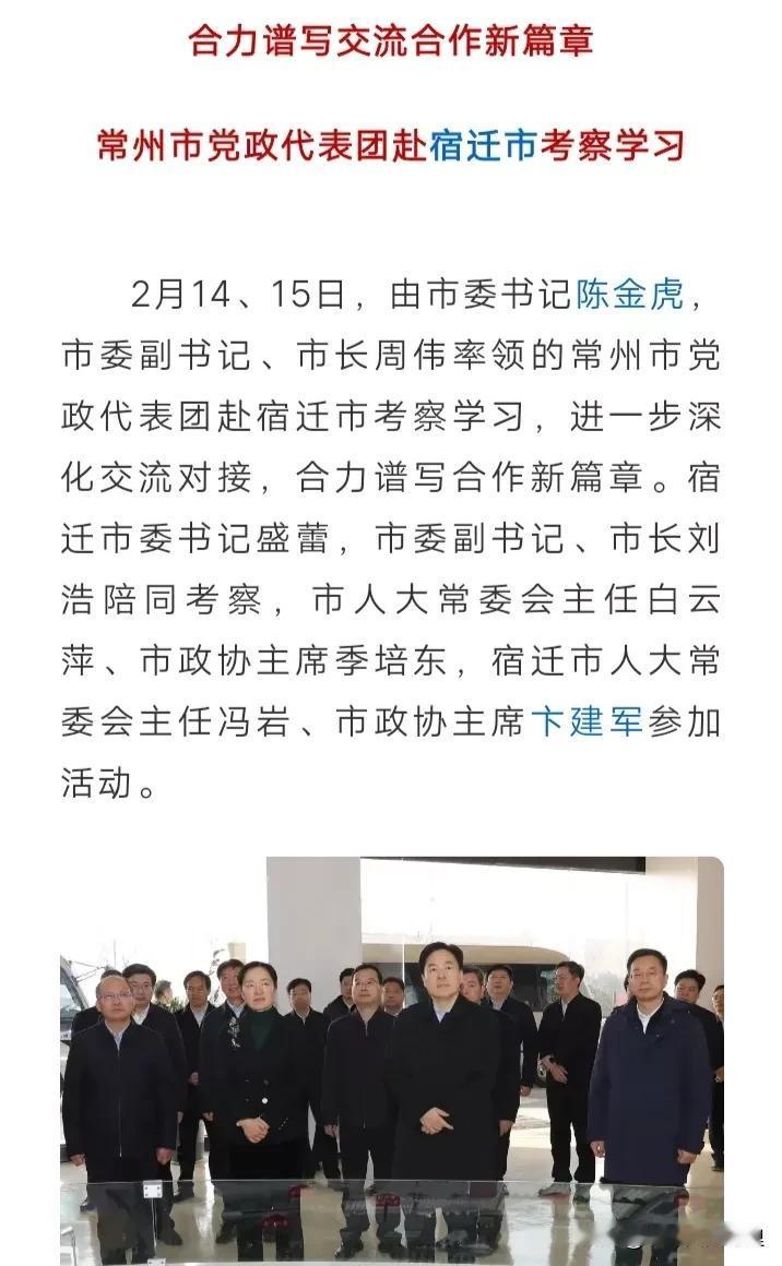 2月17日周一，常州政坛震动，体制内迅速做出“切割”，自从消息发布后，常州发布公