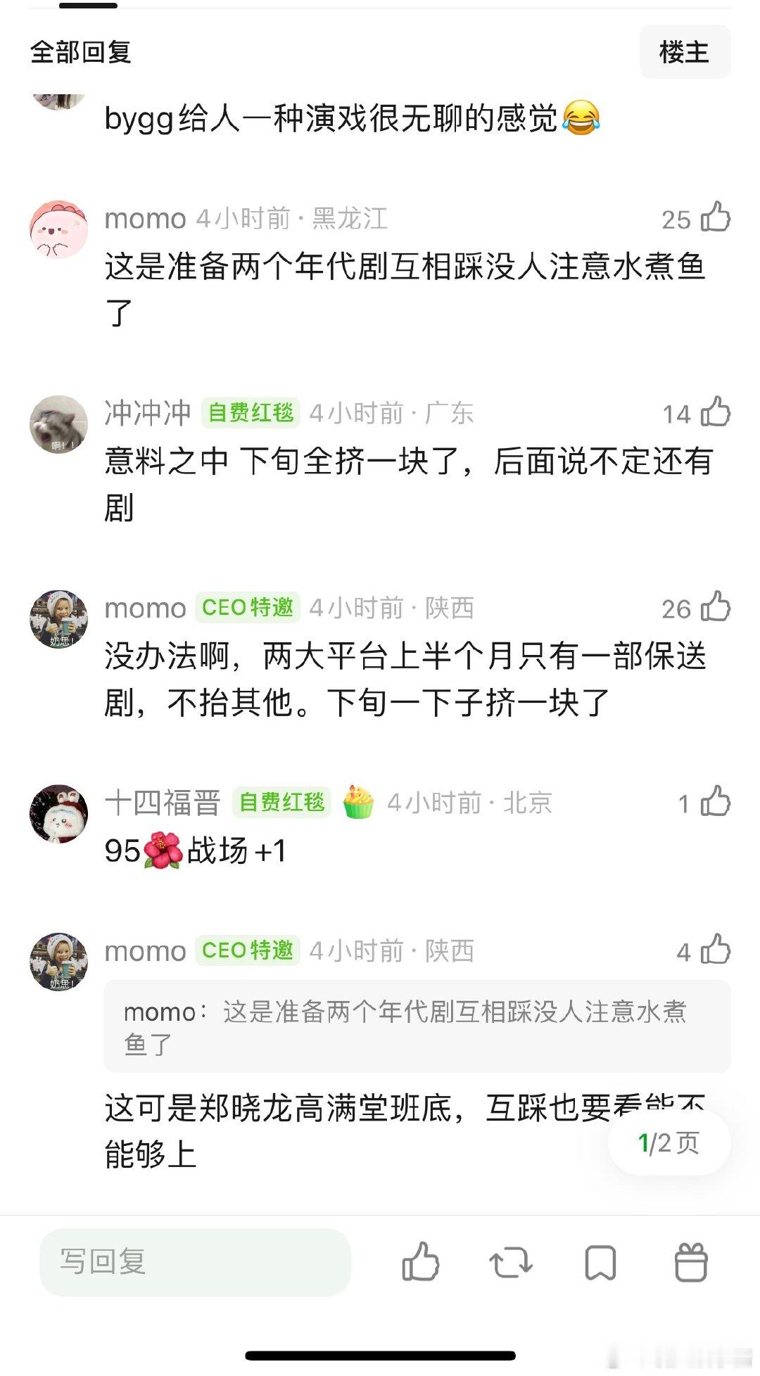 白宇、章若楠冬去春来定档22日，🥝一下推两部年代剧，会威胁到你好1983吗