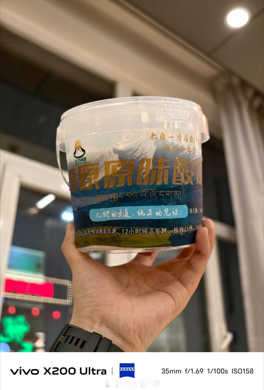 这么大一桶酸奶，23块钱，之前我在盒马买的大概只有四分之一的量也要二十多