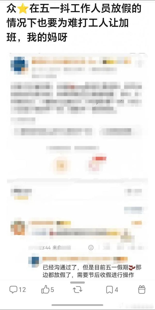 前几天没有招架之力，原来是抖五一员工放假了