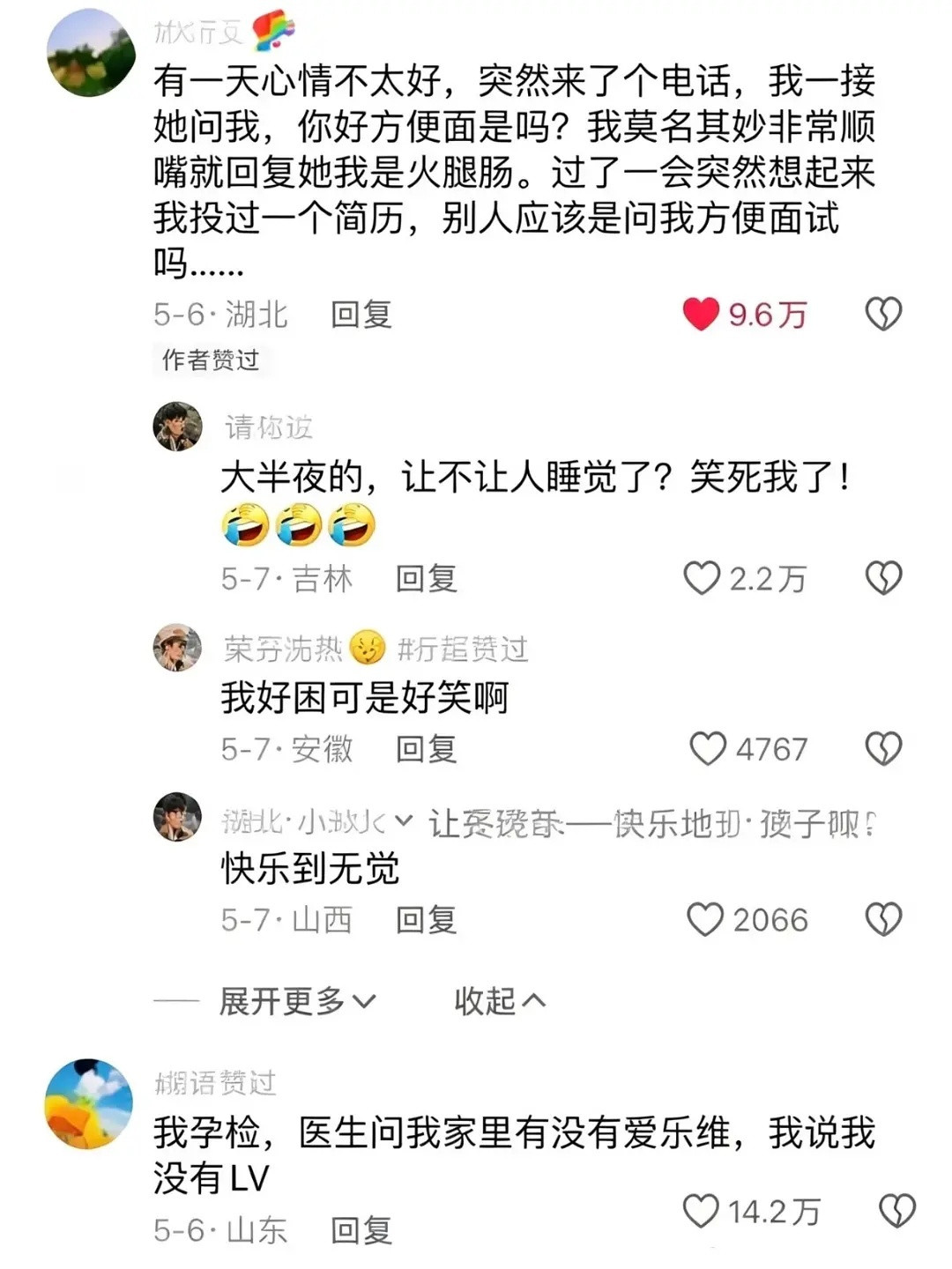 没有lv，哈哈哈哈哈哈哈​​​