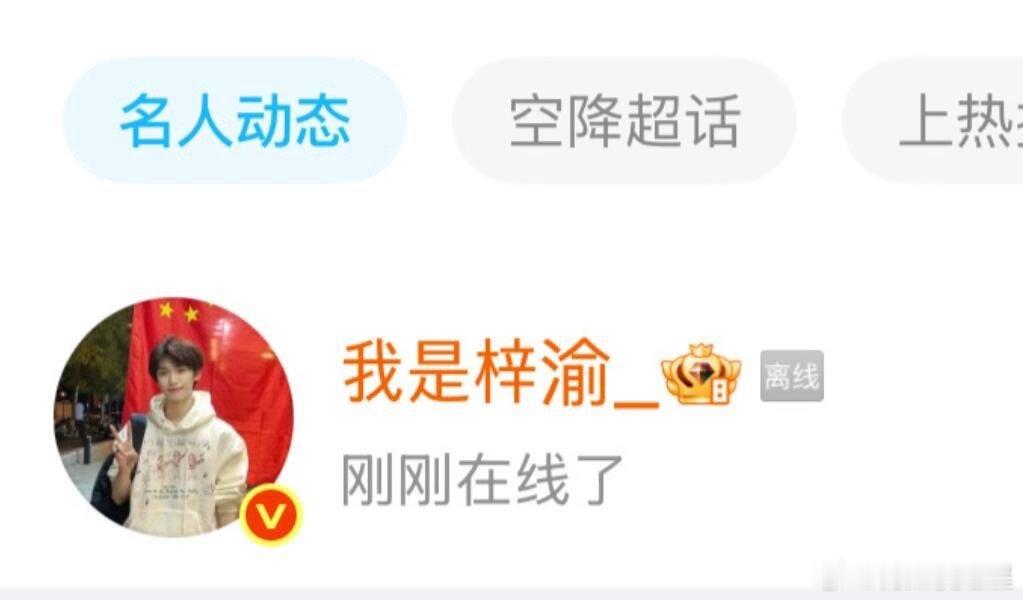 梓渝喜欢小魔仙成为小魔仙刚才梓渝上线改了个工作邮箱，又下去了​​​