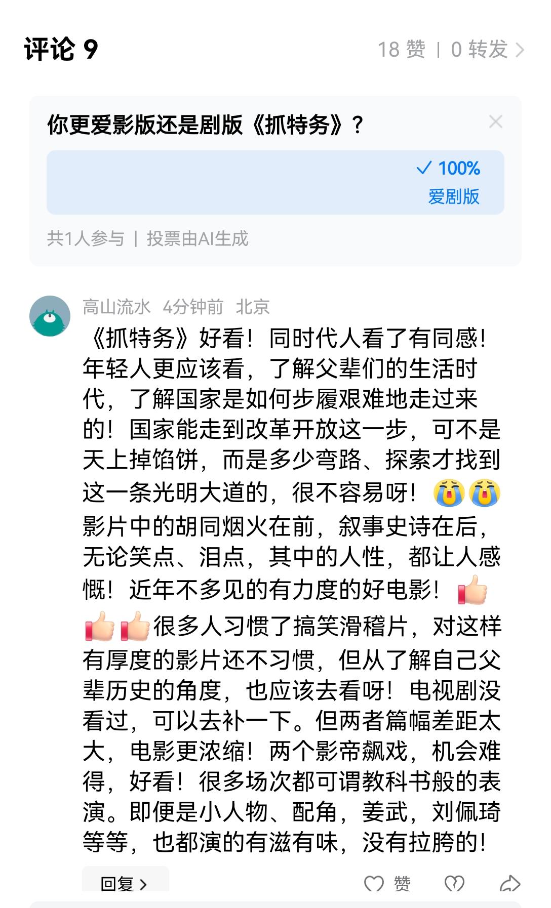 [吃瓜]突然在评论区发现一个“人才”[思考]同样文案…这是“按条收费”的吗？