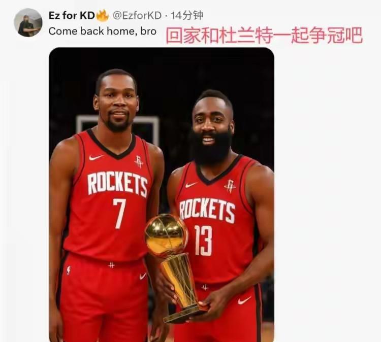 快船球迷倒戈，喊话哈登回火箭联手杜兰特夺冠在今天凌晨比赛中，快船118-121