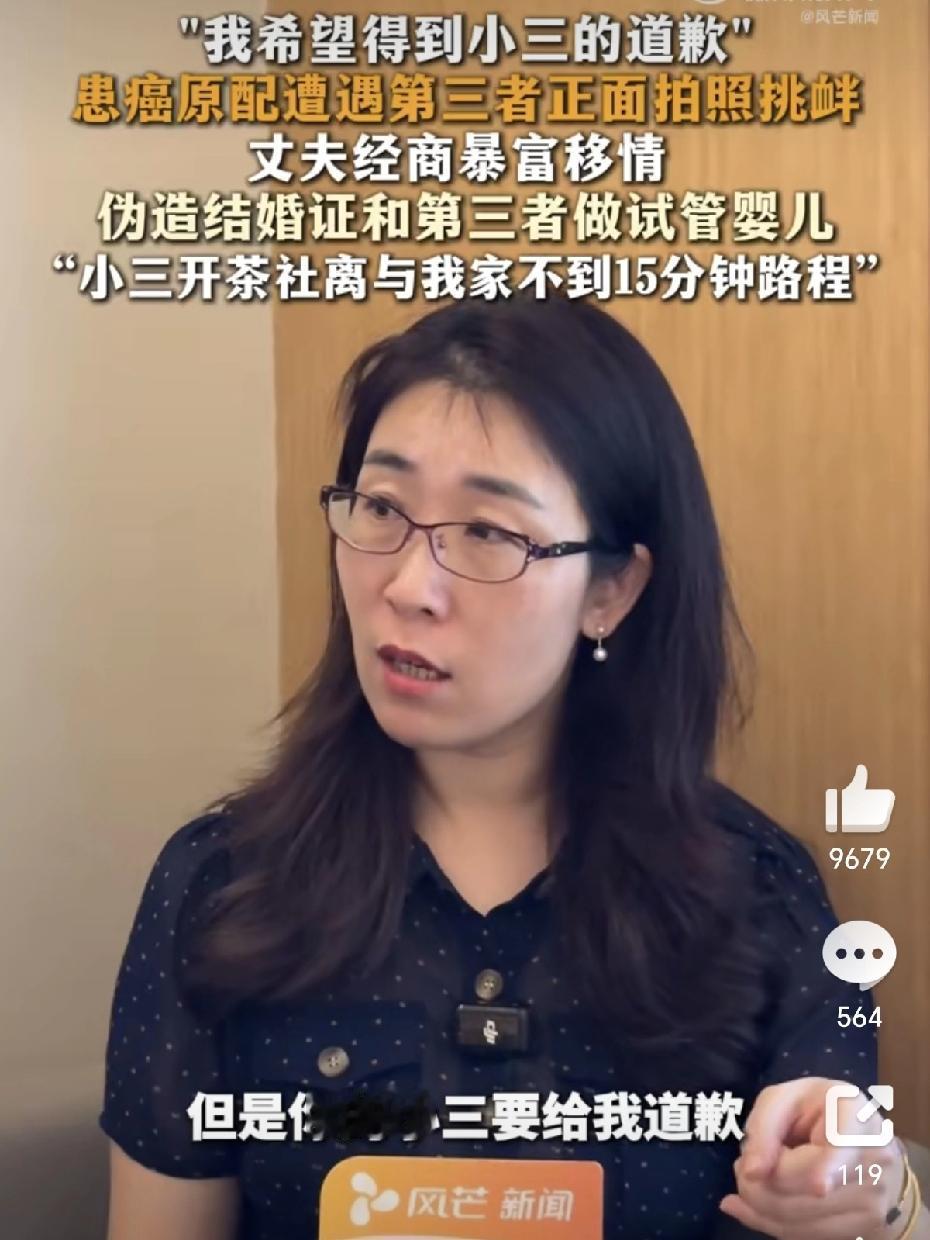 太离谱了！抗癌妻子养病期间，丈夫持假证与第三者做试管，胚胎已冷冻……2019