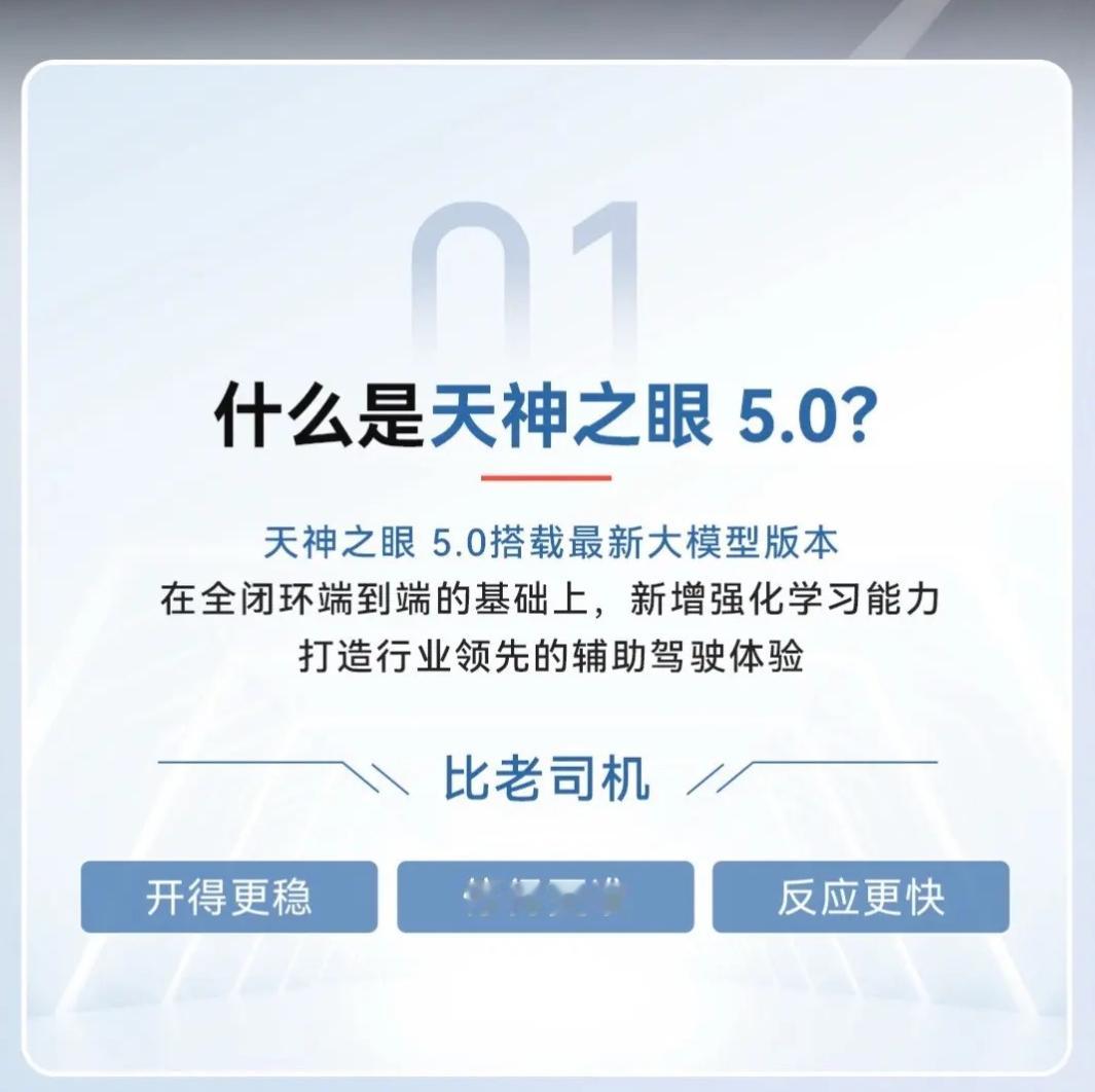 车若初见比亚迪发布天神之眼5.0，新增不少实用功能，一图看懂！新增自动紧急转向