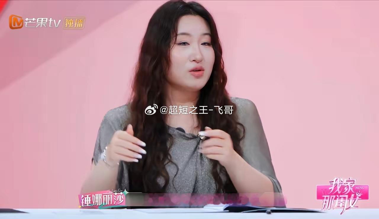 锤娜丽莎在《我家那闺女》节目上爆料李川去面试披哥舞台那些事儿，太搞笑了，原来川哥