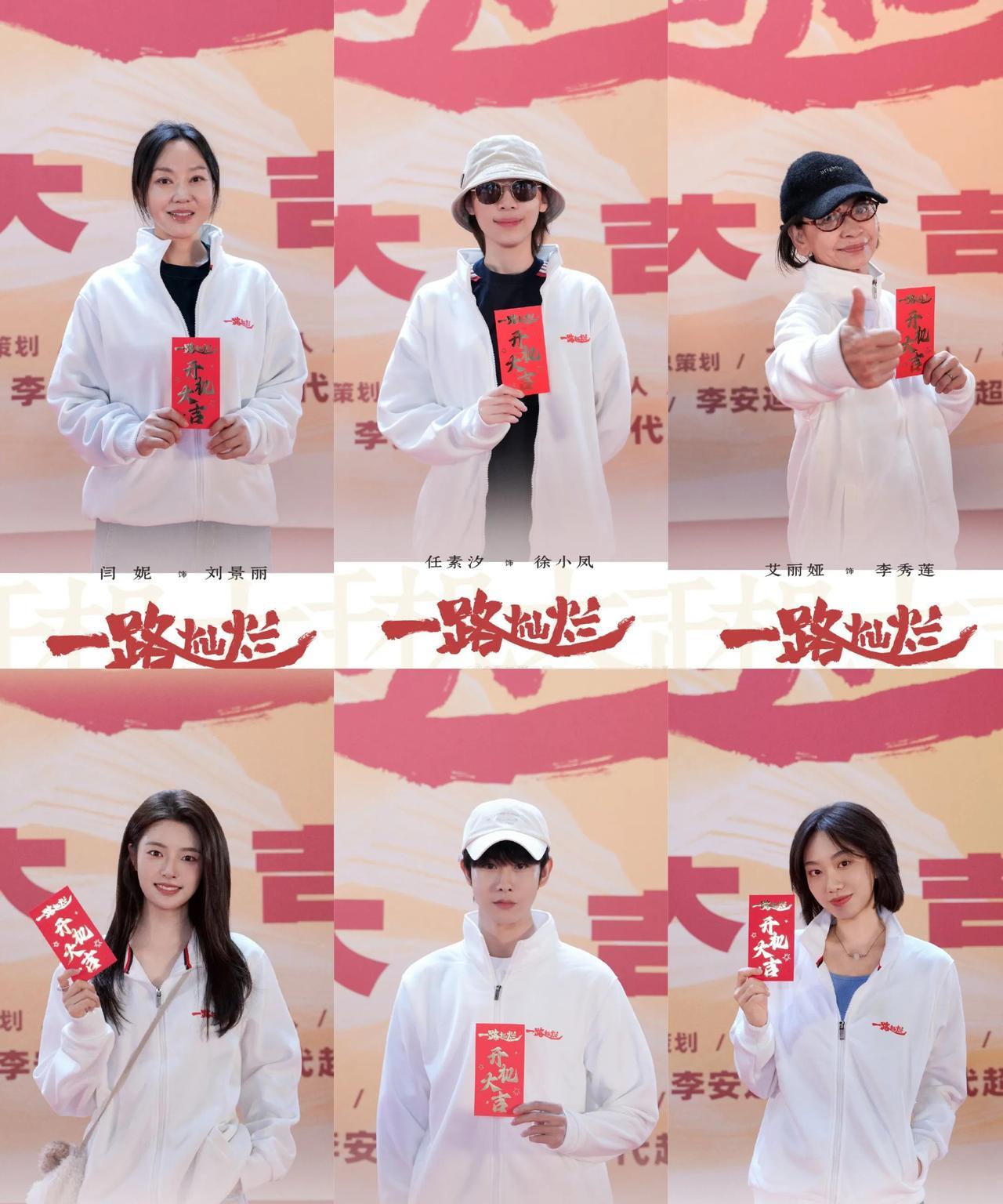 《一路灿烂》开机并官宣主演阵容12集悬疑剧《一路灿烂》已开机并官宣主演阵容，闫
