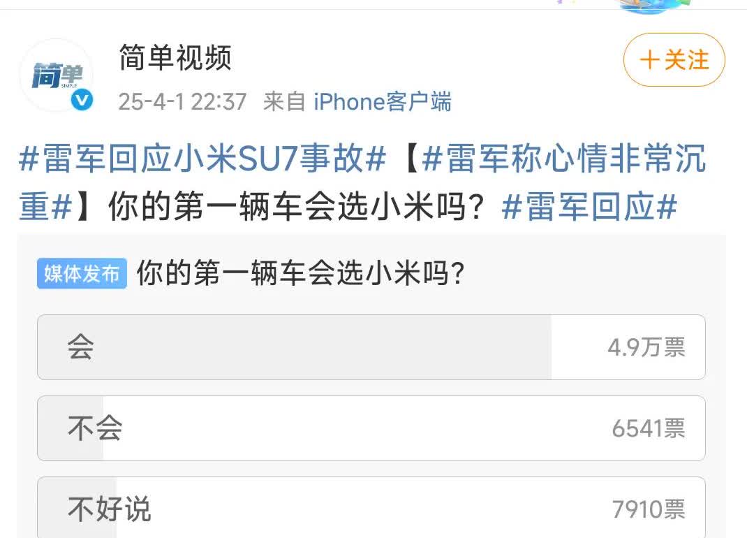 小米汽车不亏是目前中国最好的车，老百姓心里清楚得很。好产品怎么也黑不倒，虚假产品