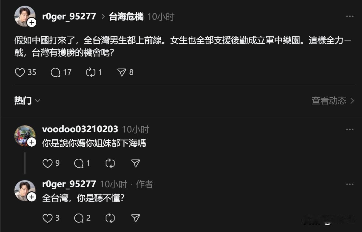 台湾省网友分享：🐸就惦记着裤裆里的那点破事。