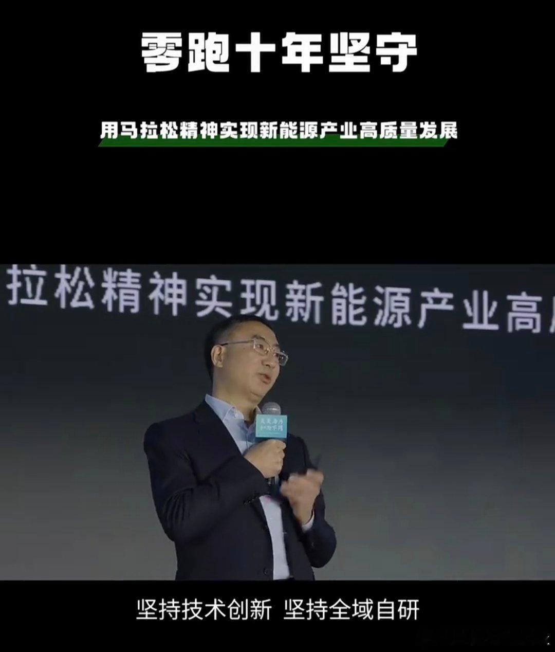 朱江明十周年发言太顶！D19内饰心动零跑十周年！朱江明发言让车主安心+D19内饰