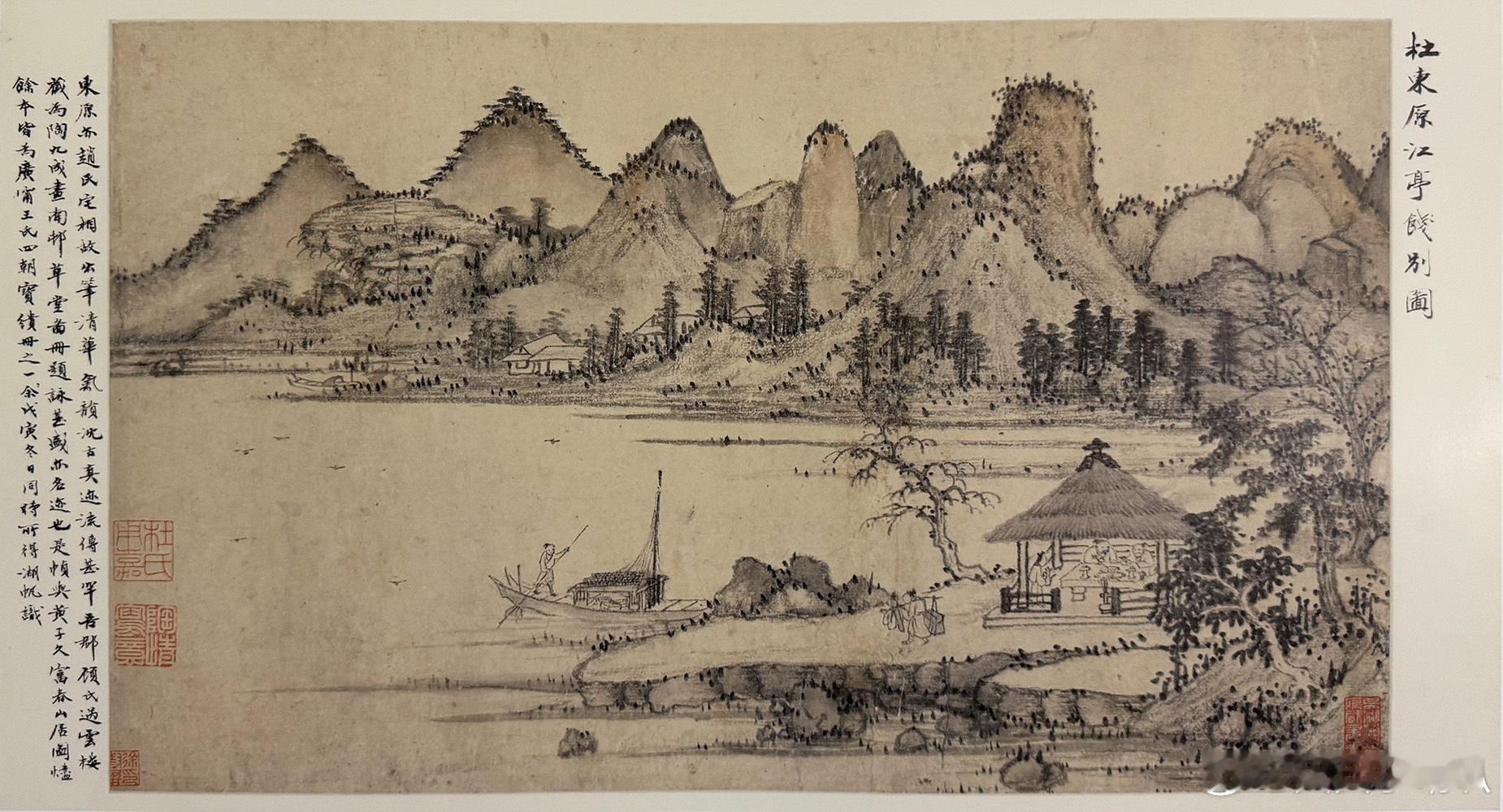国史古风【中华名画欣赏《江亭饯别图》（杜琼）】《江亭饯别图》为