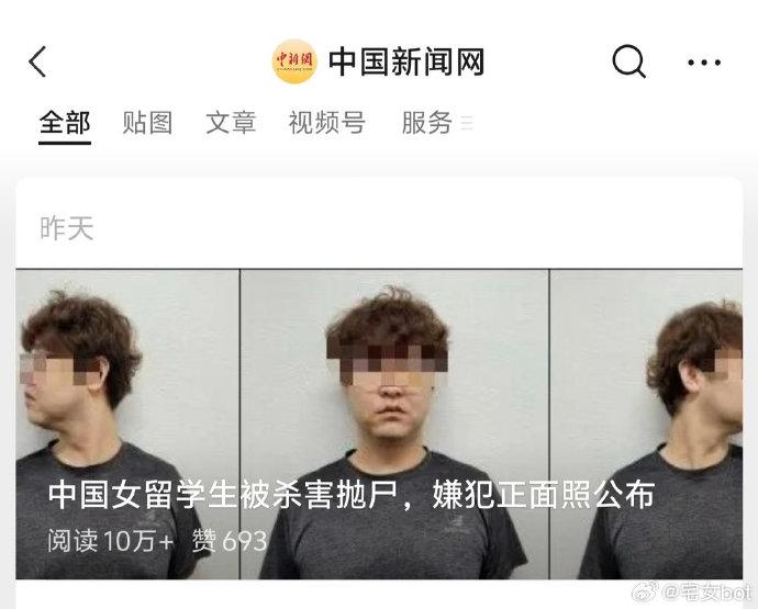 25岁中国女留学生"文文"是‌韩国大邱加图立大学‌的研究生（已毕业）。今年8月