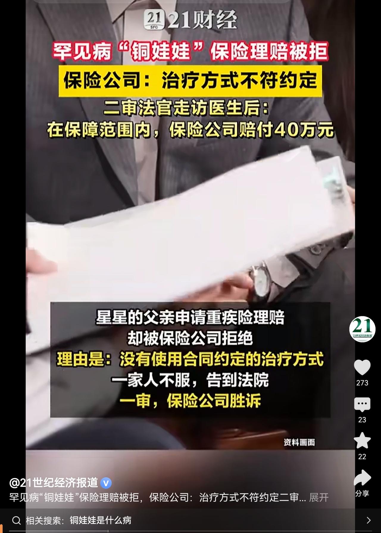 保险公司这也太无耻了。