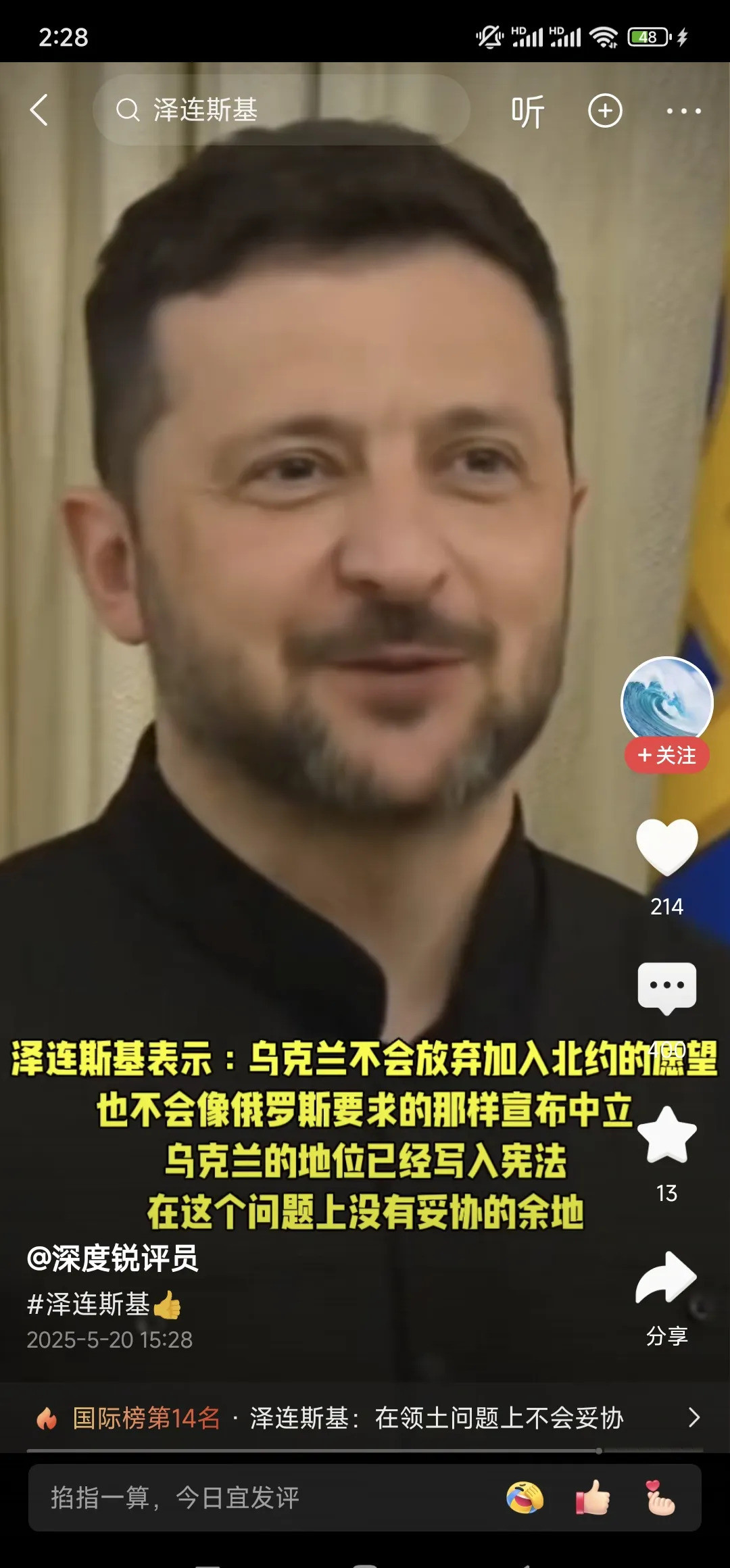乌克兰真硬气死扛到底真不敢信！乌克兰都这样了，泽连斯基还