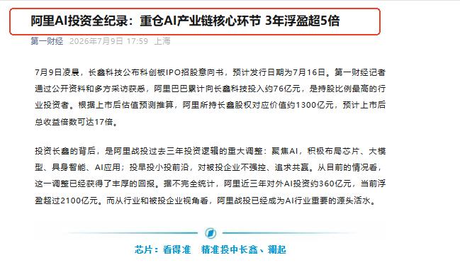 果不其然，你看错了阿里！过去几年阿里先后出售银泰、高鑫零售、B站、圆通、华泰