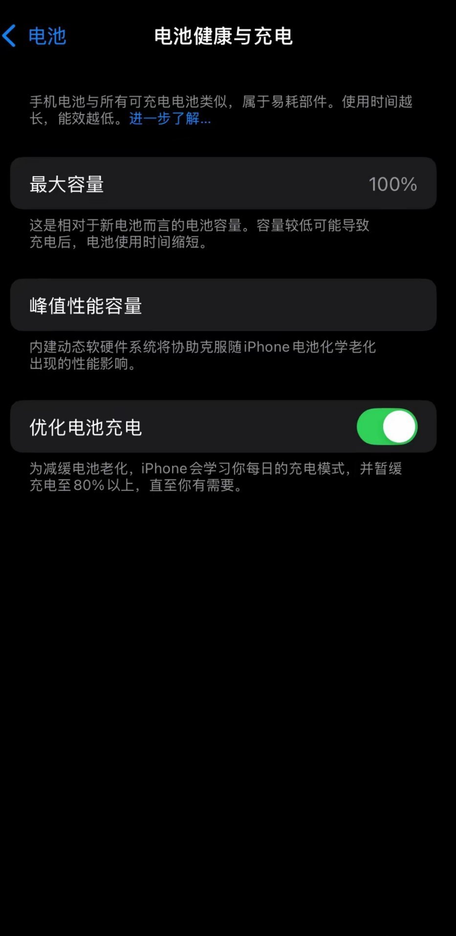 苹果13，这下再战两年没跑了！昨晚喝了点酒，朋友见我电池只剩76，建议我去更换电