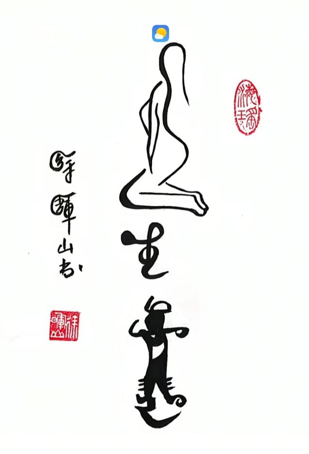 图中画面太美啦；图文并茂在展示；画功的确太深了；画面隐藏五个字；一句经典