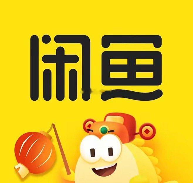 闲鱼涉黄闲鱼曝光大规模涉黄产业链近期随着不少互联网媒体的曝光，闲鱼平台上大规模
