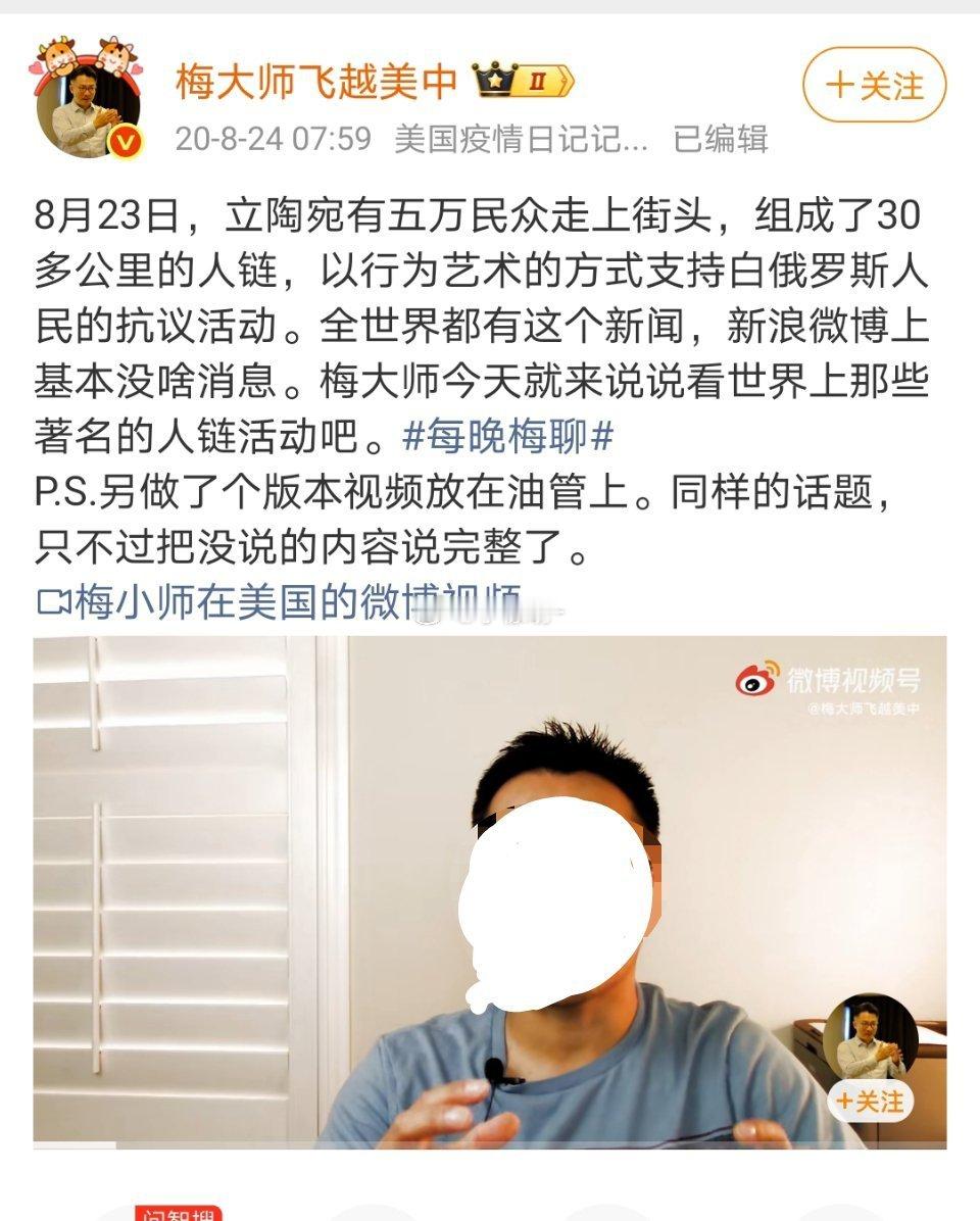 立陶宛的人链是行为艺术，伊朗的人链是人盾好双标典