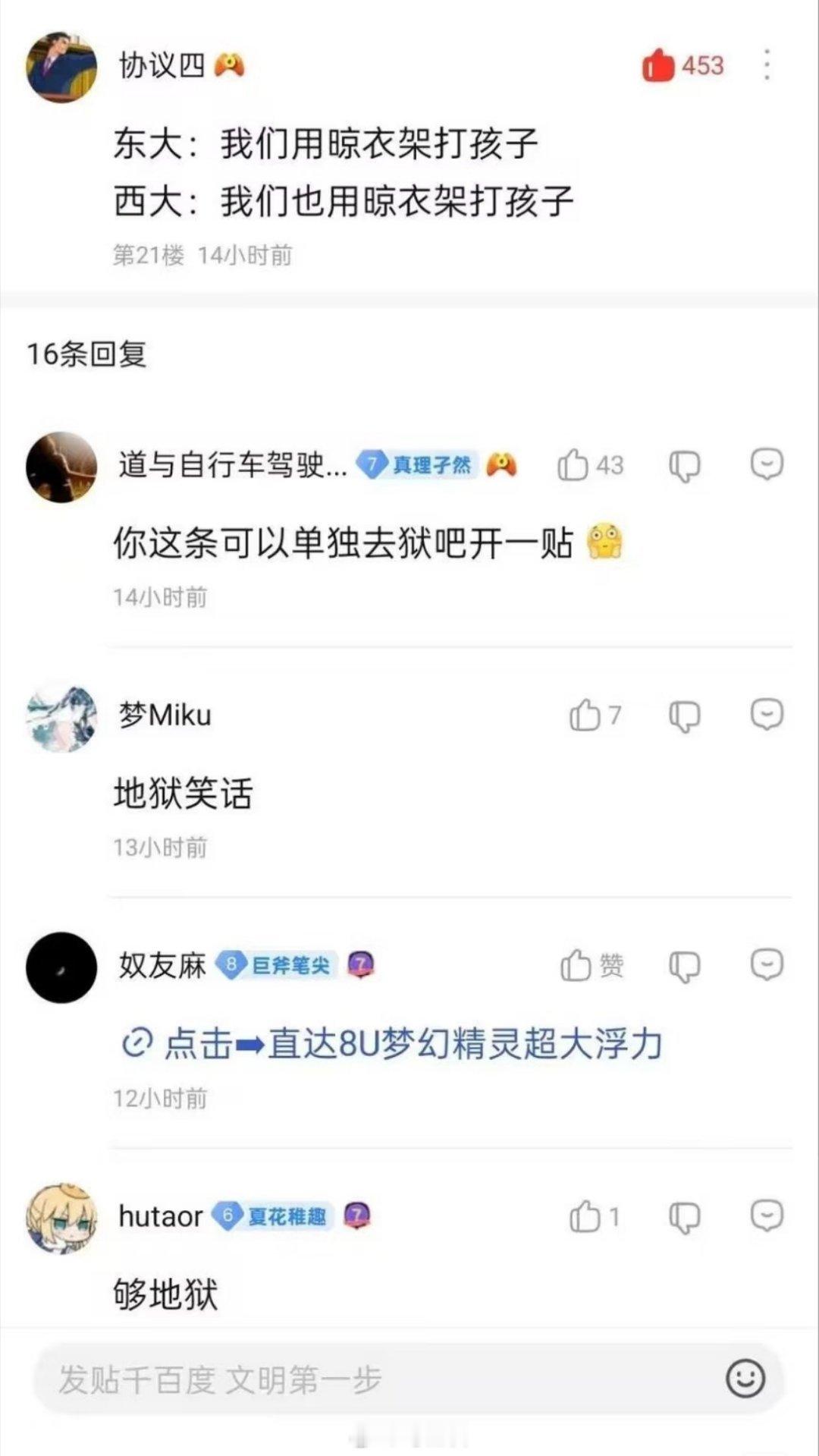 牢美是怎么用晾衣杆打孩子的？怎么还成了地狱笑话？