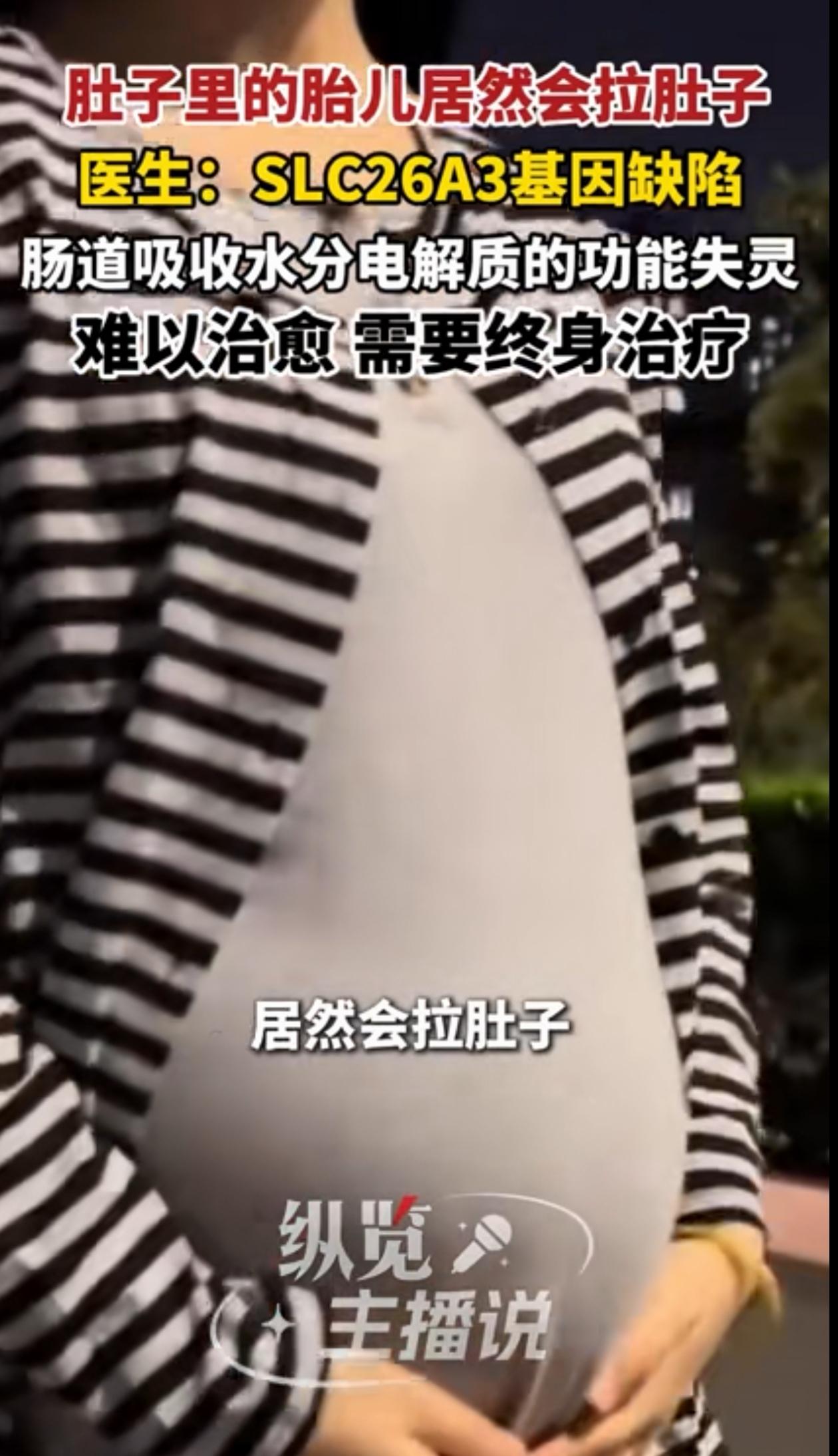 这就是命啊！江苏南京，孕妇去医院做产检，医生发现小宝宝竟然得了一种非常罕见的病，
