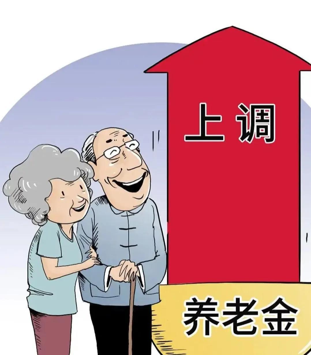 今天都6月30日了，增加养老金的方案怎还没出来？退休工人都头抬着，特别是企业退休