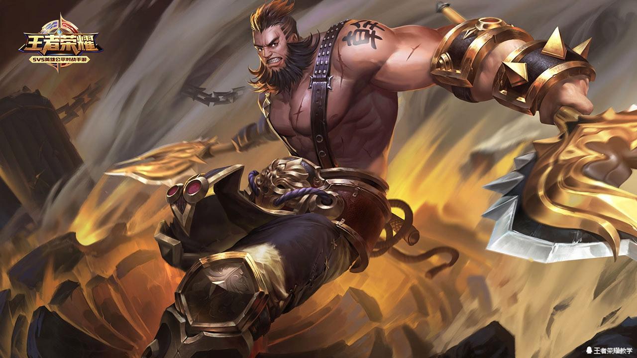 铁蛋儿程咬金图片