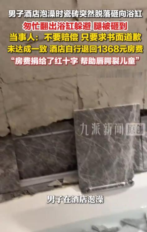 江苏南京，一男子在酒店开了房，本打算脱光了放松一下泡个澡，结果刚进入浴缸躺好，头
