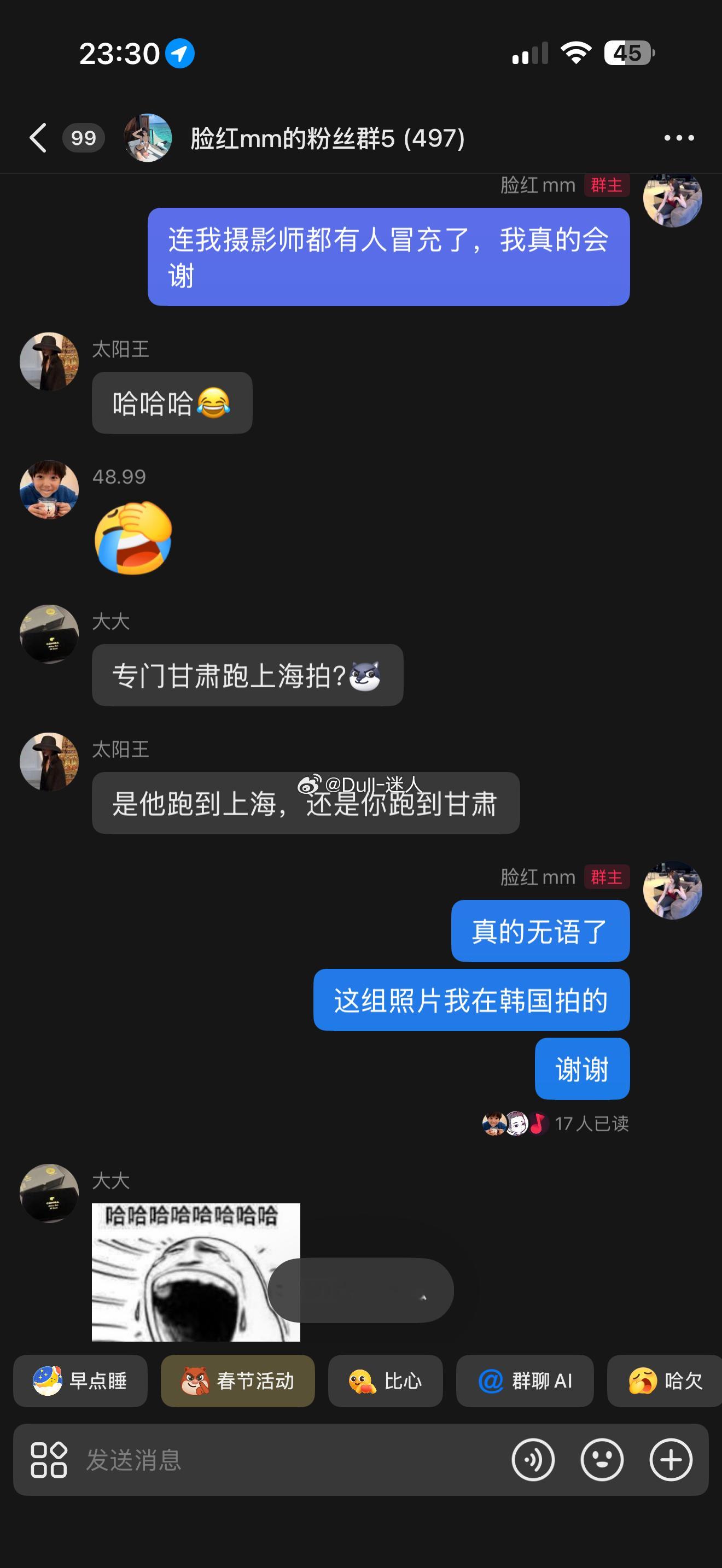 真无语子骗子千千万