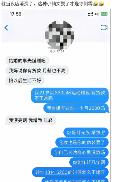 是不是只有我女友会这样啊？还要继续下去吗