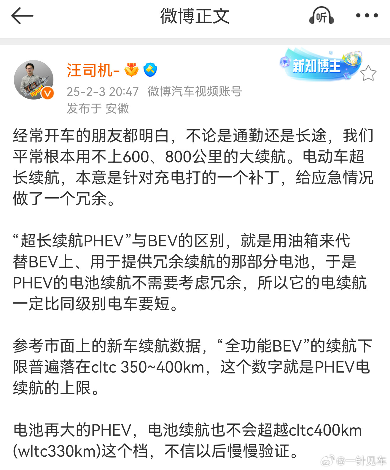 我倒觉得这个理解不太准确...纯电大电池和增程的油箱，对日常出行而言的确都是冗余