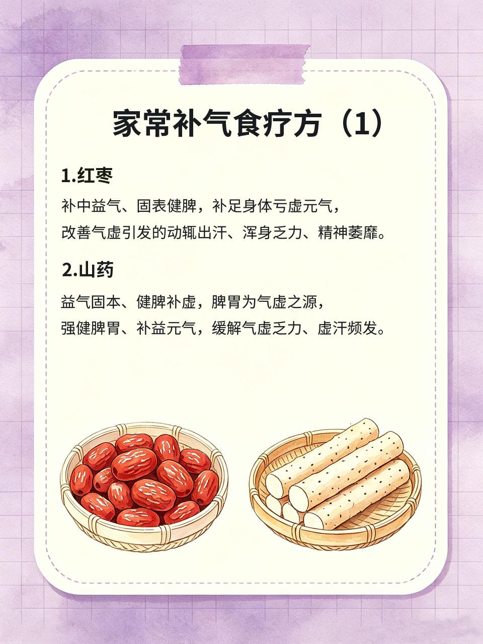 气虚容易出汗乏力，补气食疗方，提升身体抵抗力气虚是现代人最常见的体质问题，气虚