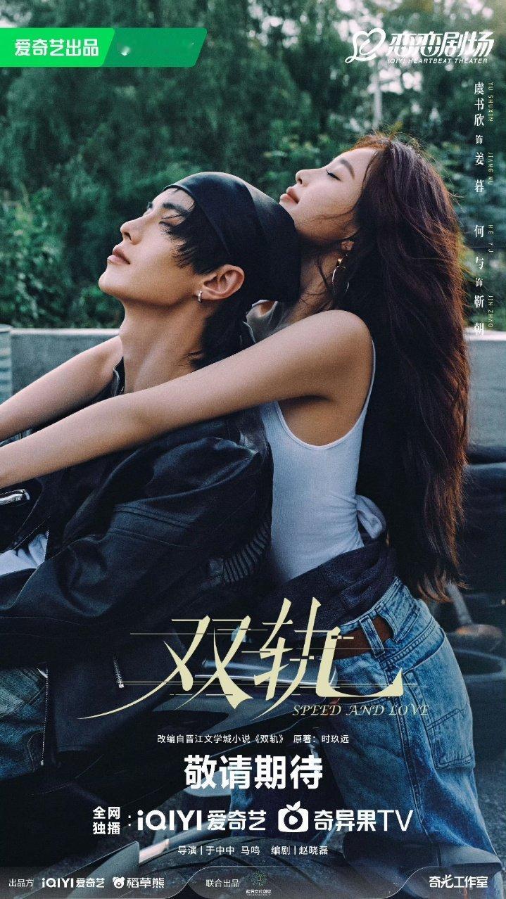 许我耀眼空降双轨连发五条剧宣双轨疑似捆绑许我耀眼这两部剧终于要播了！好期待[哇