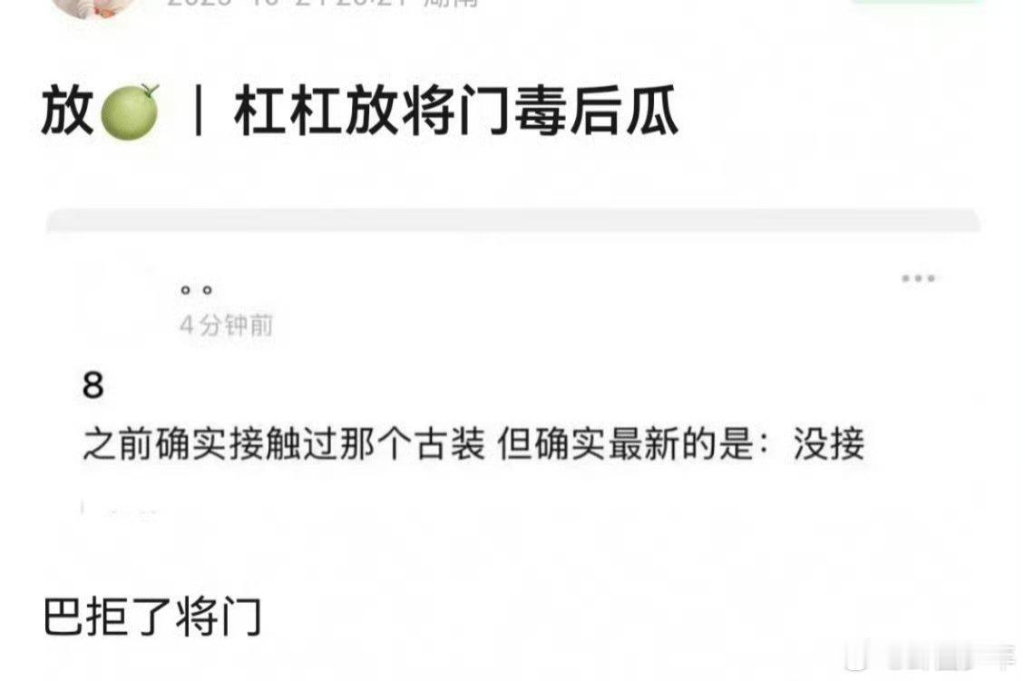 网传迪丽热巴拒了将门毒后网传消息先不急着下定论，但不得不说热巴选角一直很有主见