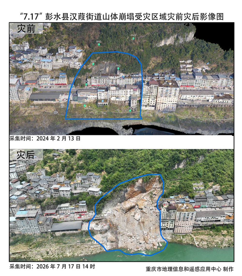 自然资源部: 重庆彭水县山体崩塌总方量约1.8万立方米, 顶部及两侧仍存危岩块体, 强降雨条件下再次失稳可能性大